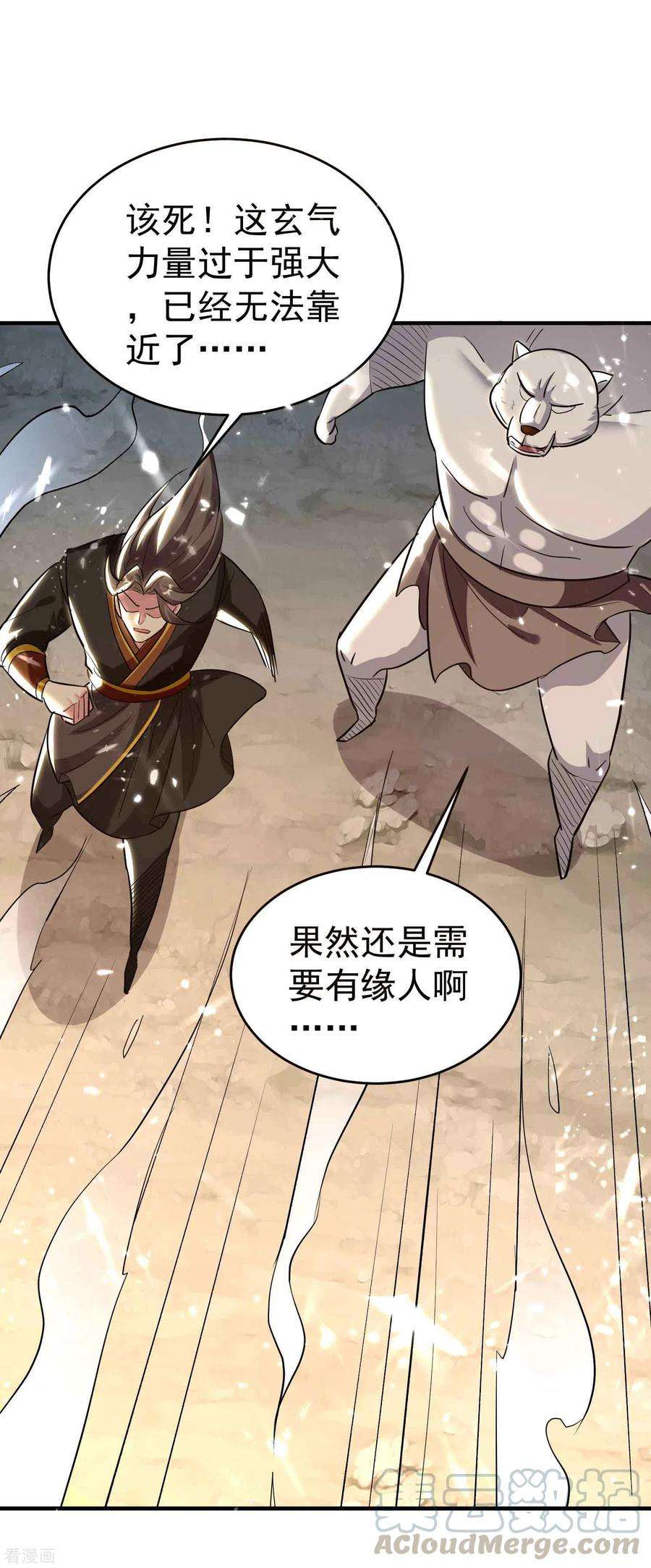 万界仙王135话 独特的作弊技巧！