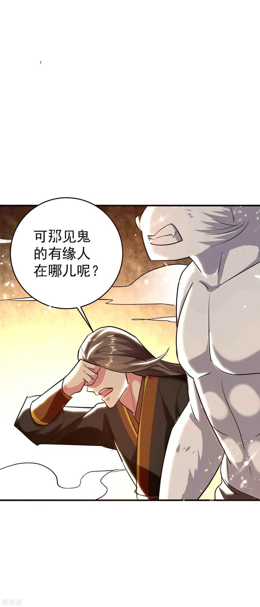 万界仙王135话 独特的作弊技巧！