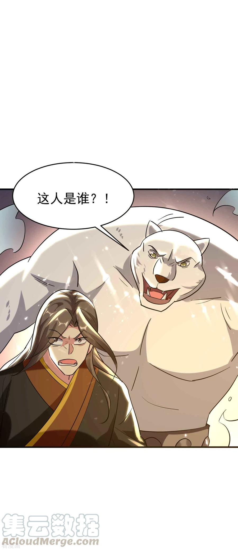 万界仙王135话 独特的作弊技巧！