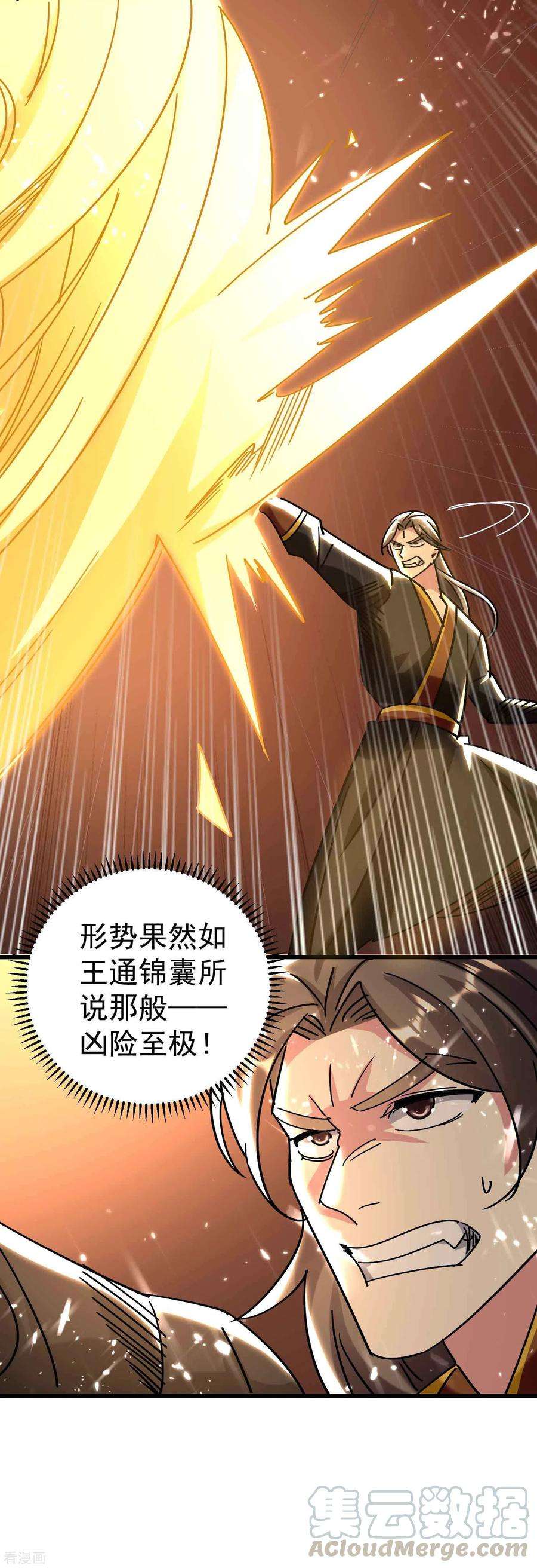 万界仙王135话 独特的作弊技巧！