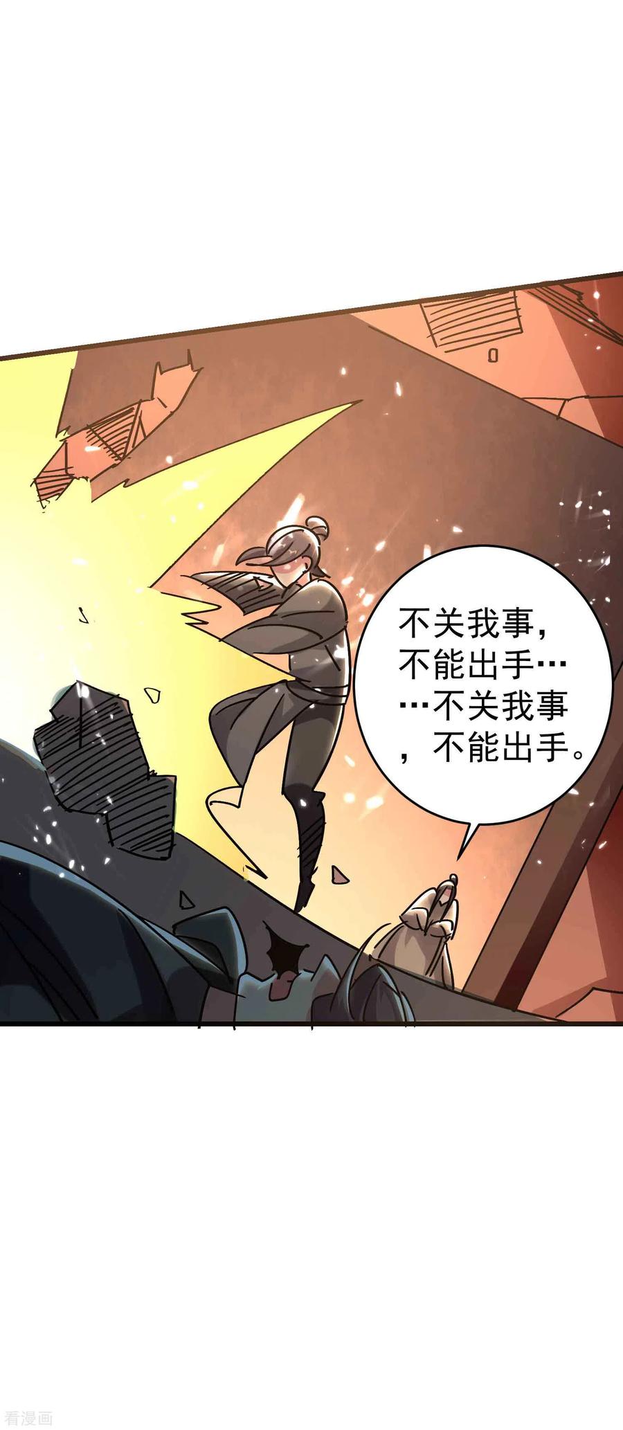 万界仙王135话 独特的作弊技巧！