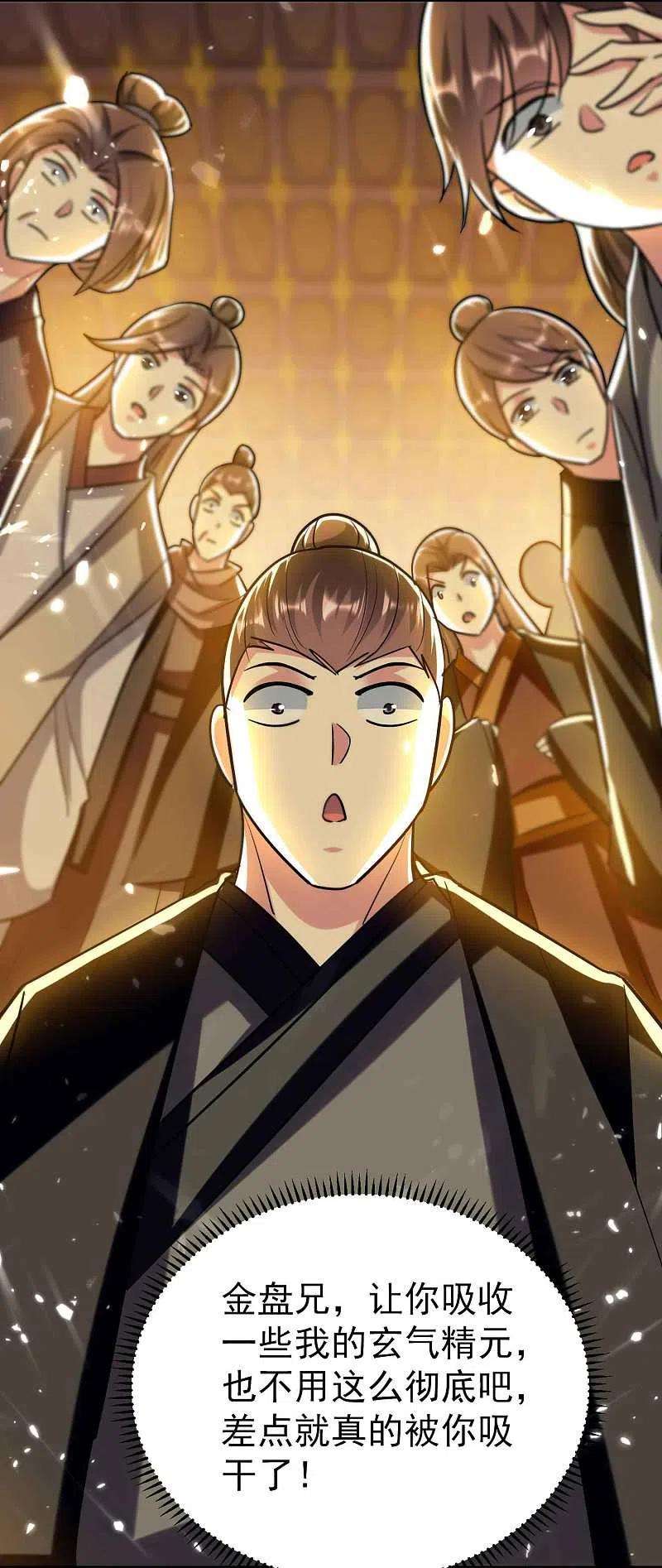 万界仙王184话 下一个就轮到你