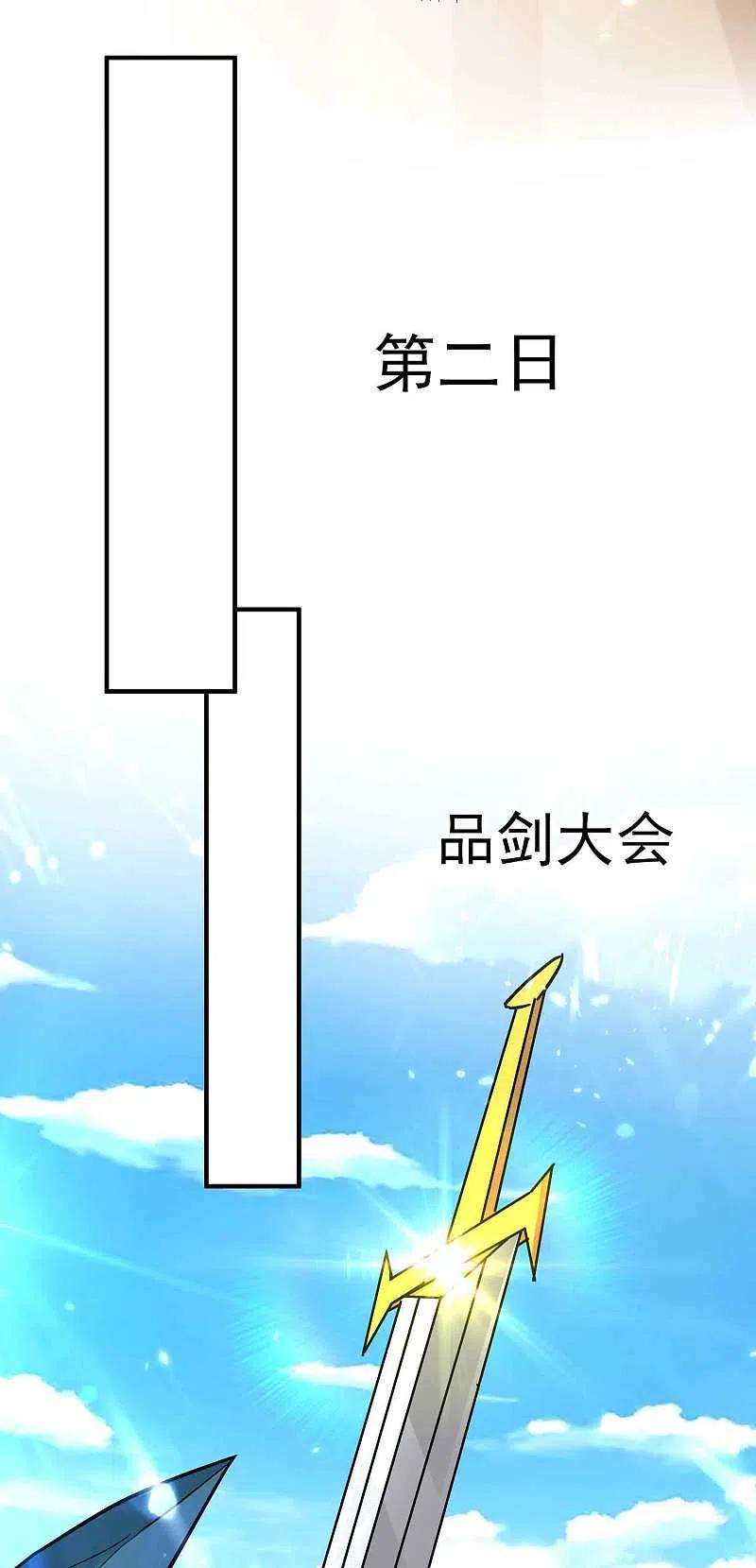 万界仙王184话 下一个就轮到你