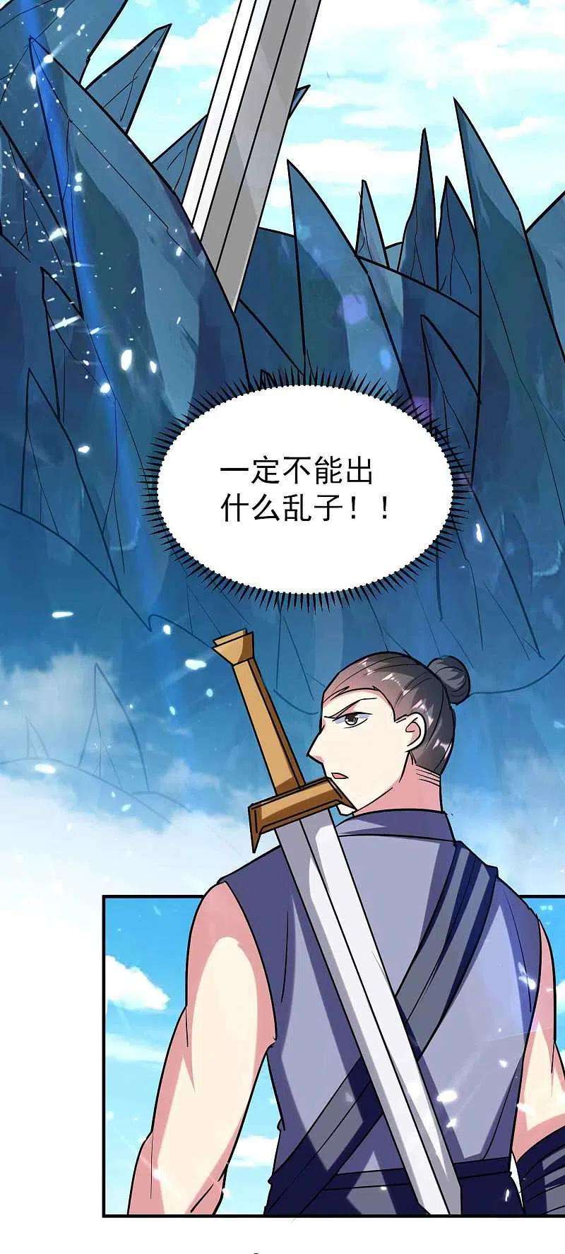 万界仙王184话 下一个就轮到你