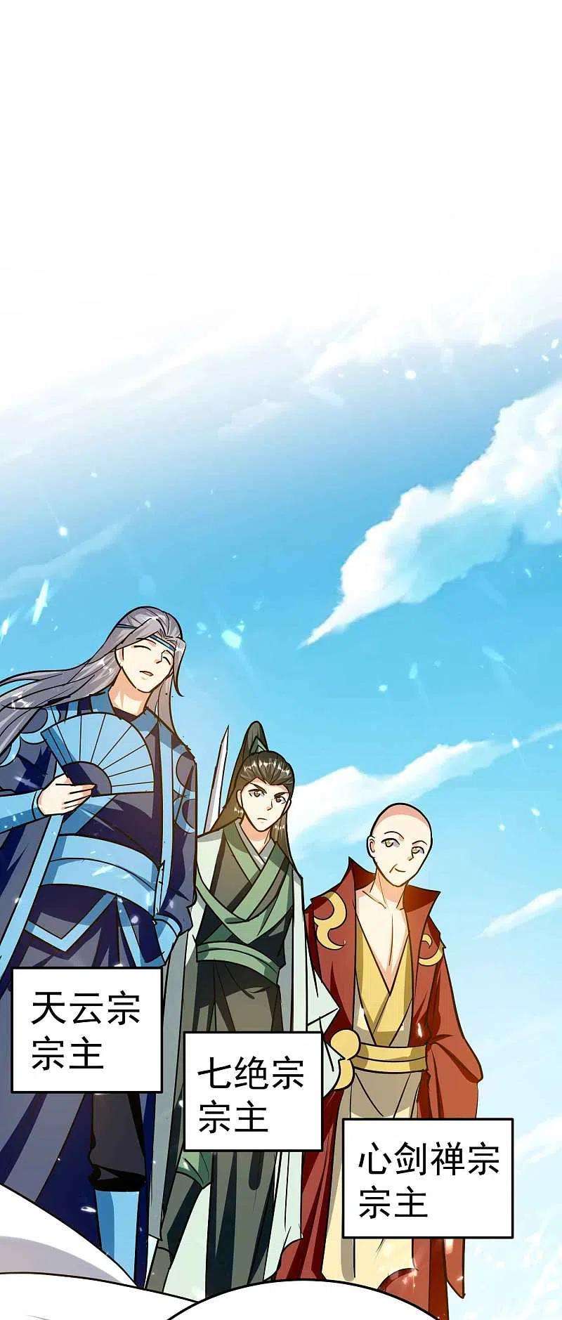 万界仙王184话 下一个就轮到你