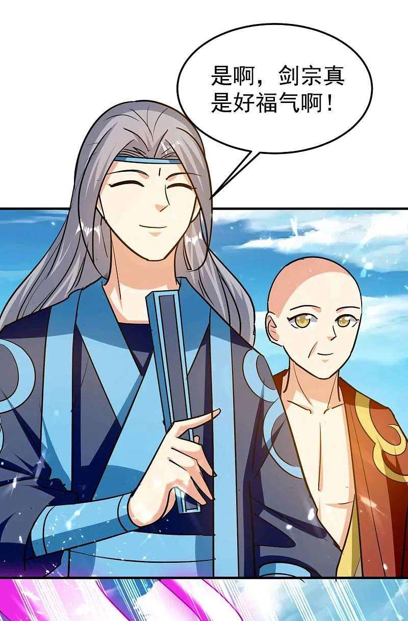 万界仙王184话 下一个就轮到你