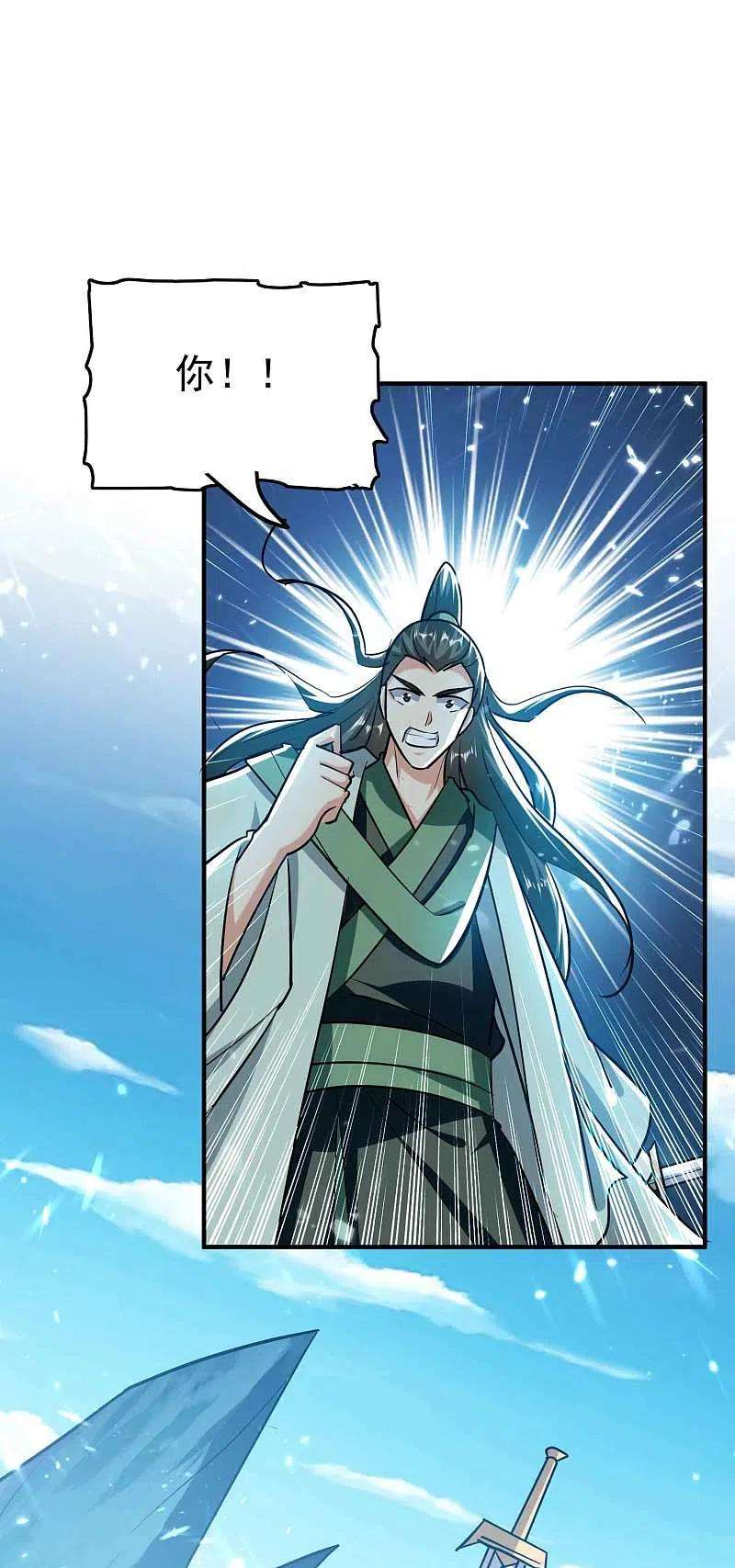 万界仙王184话 下一个就轮到你