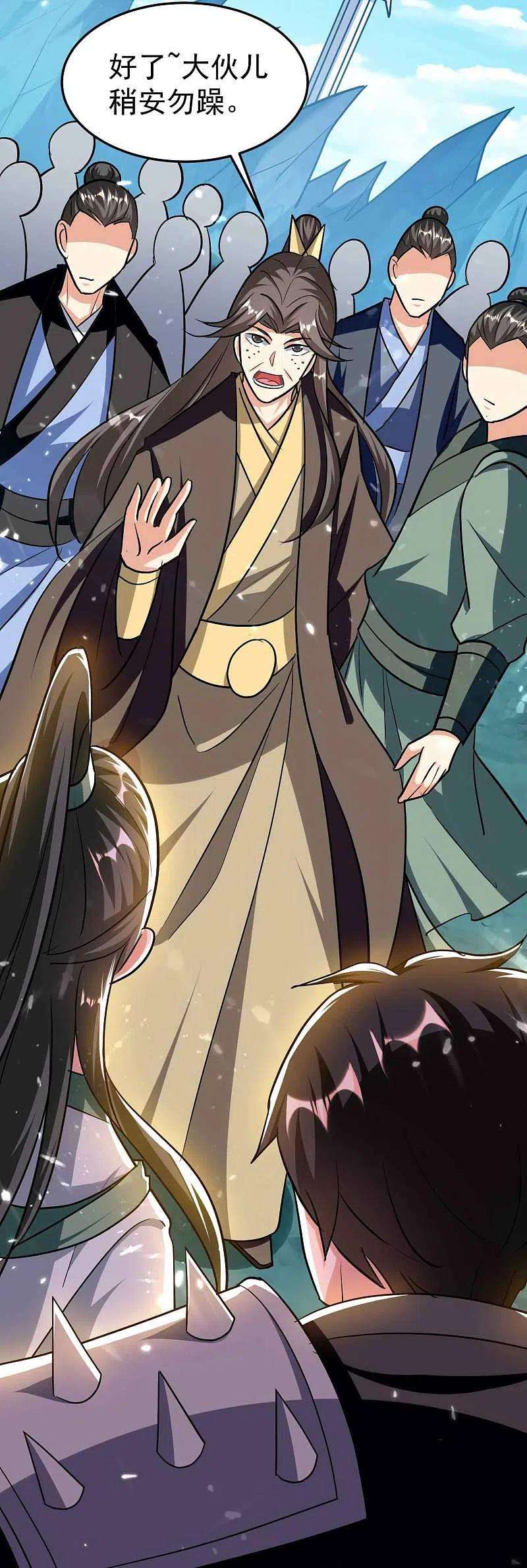 万界仙王184话 下一个就轮到你