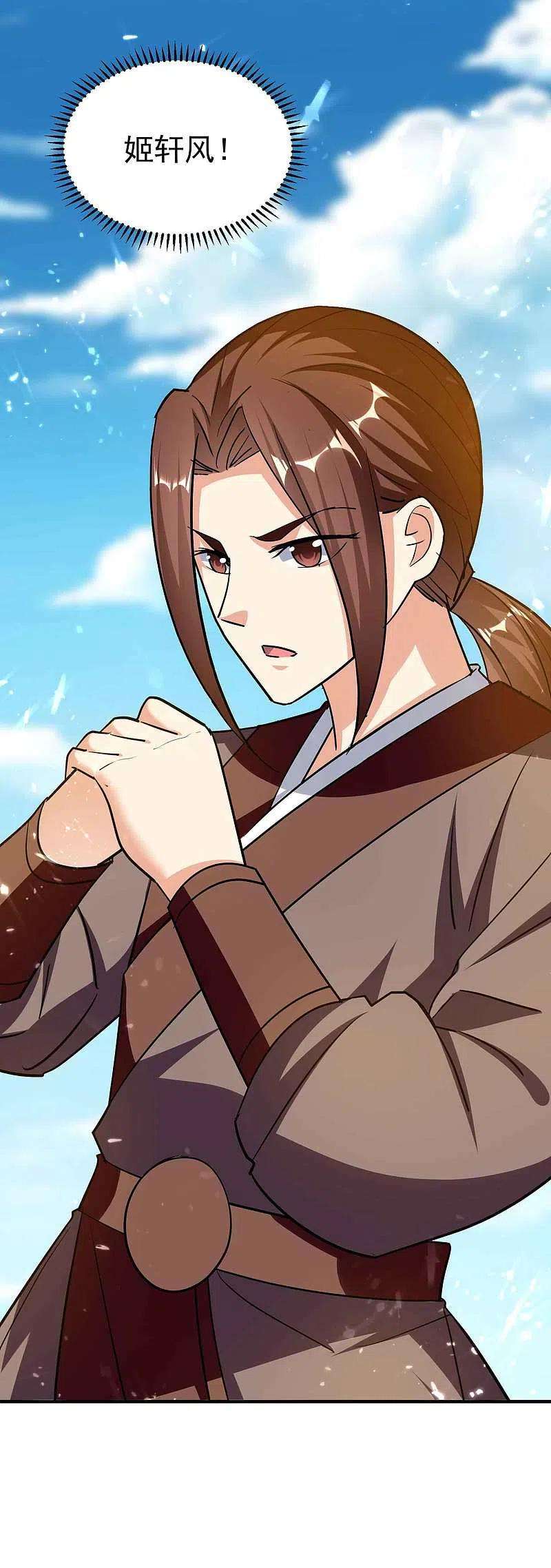 万界仙王184话 下一个就轮到你