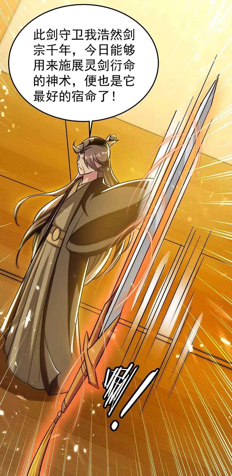 万界仙王184话 下一个就轮到你