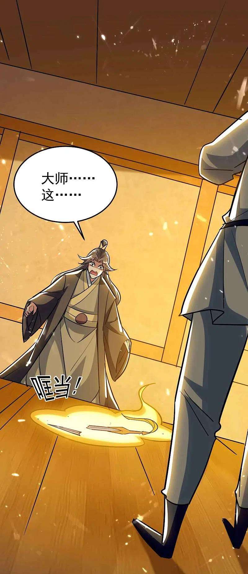 万界仙王184话 下一个就轮到你