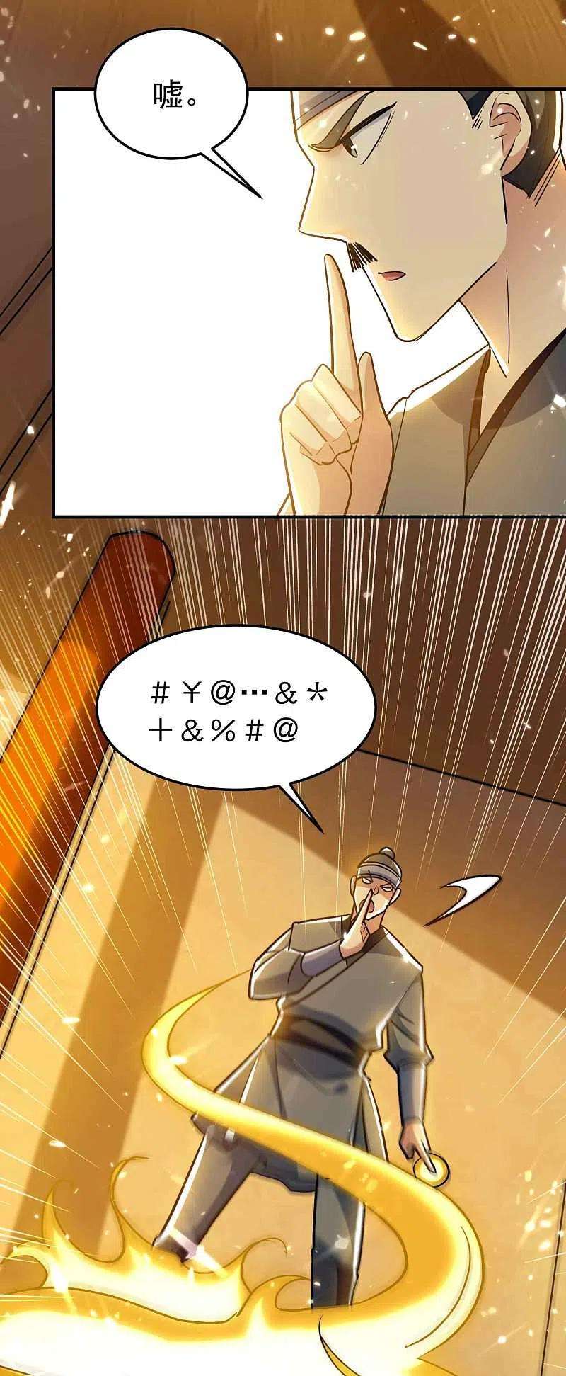 万界仙王184话 下一个就轮到你