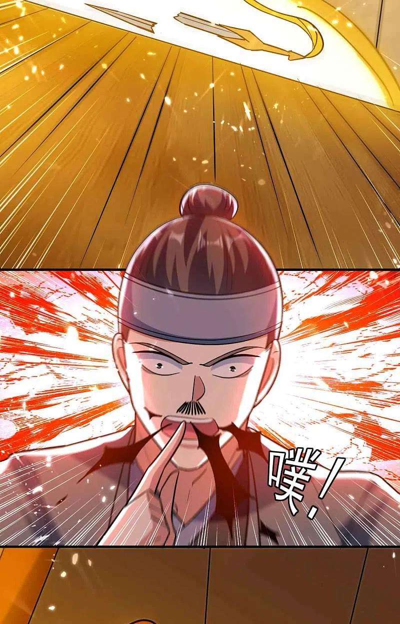 万界仙王184话 下一个就轮到你