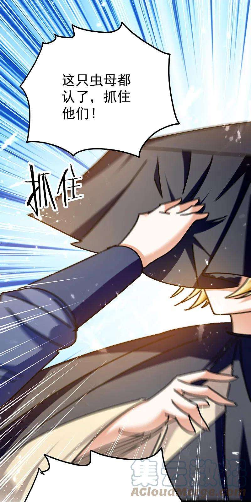 万界仙王202话 是他们自己找死