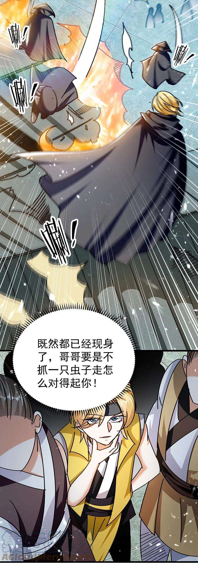 万界仙王202话 是他们自己找死