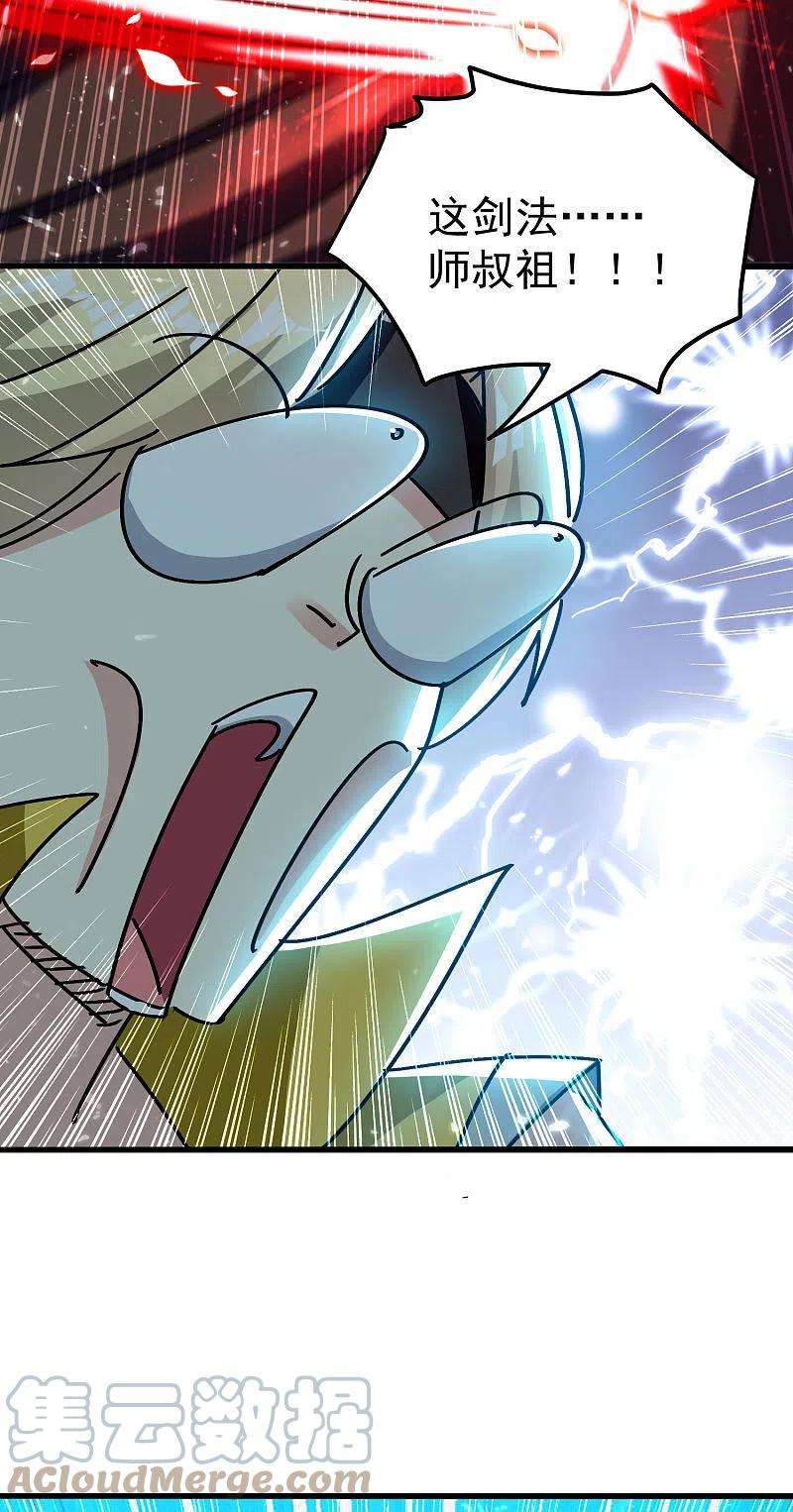 万界仙王202话 是他们自己找死