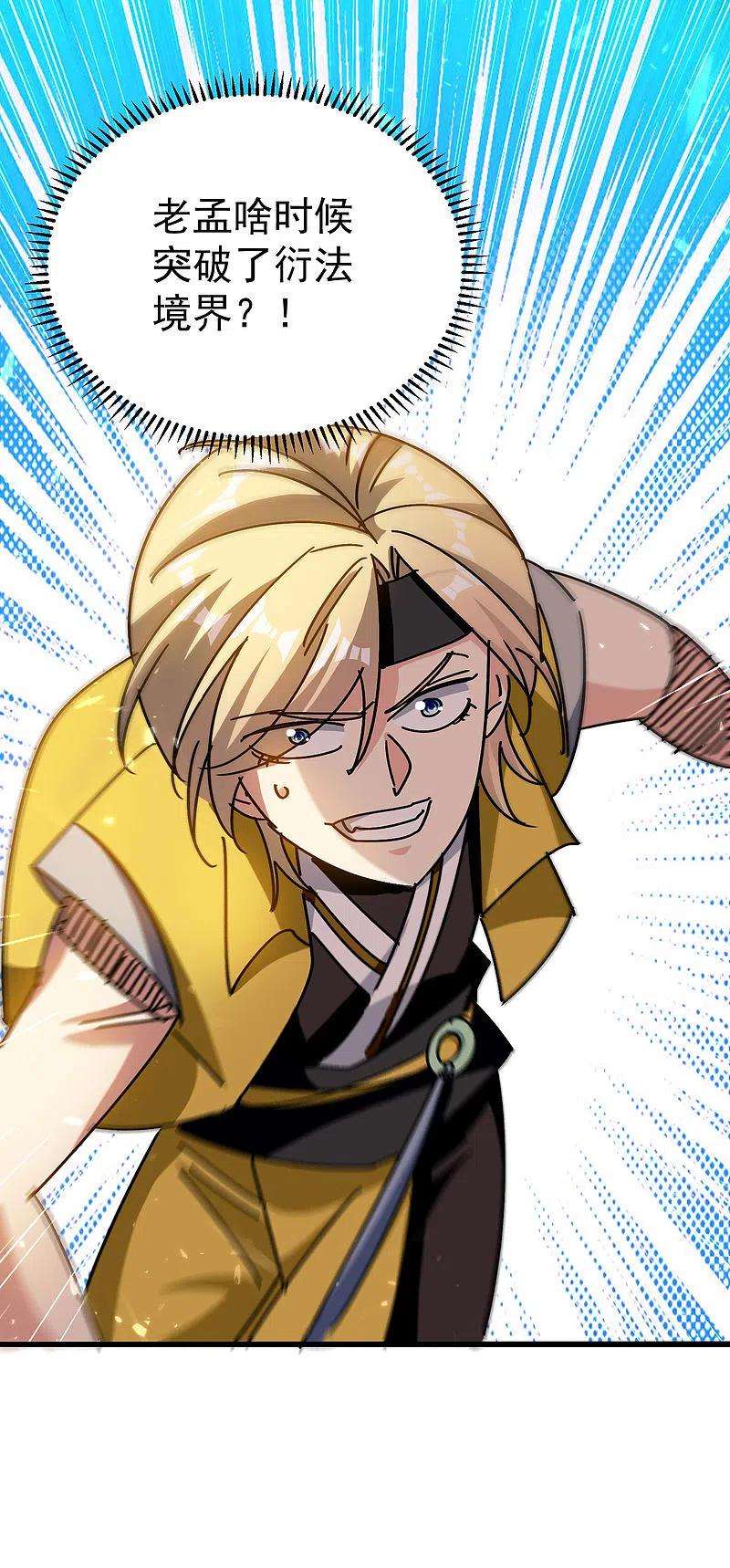 万界仙王202话 是他们自己找死