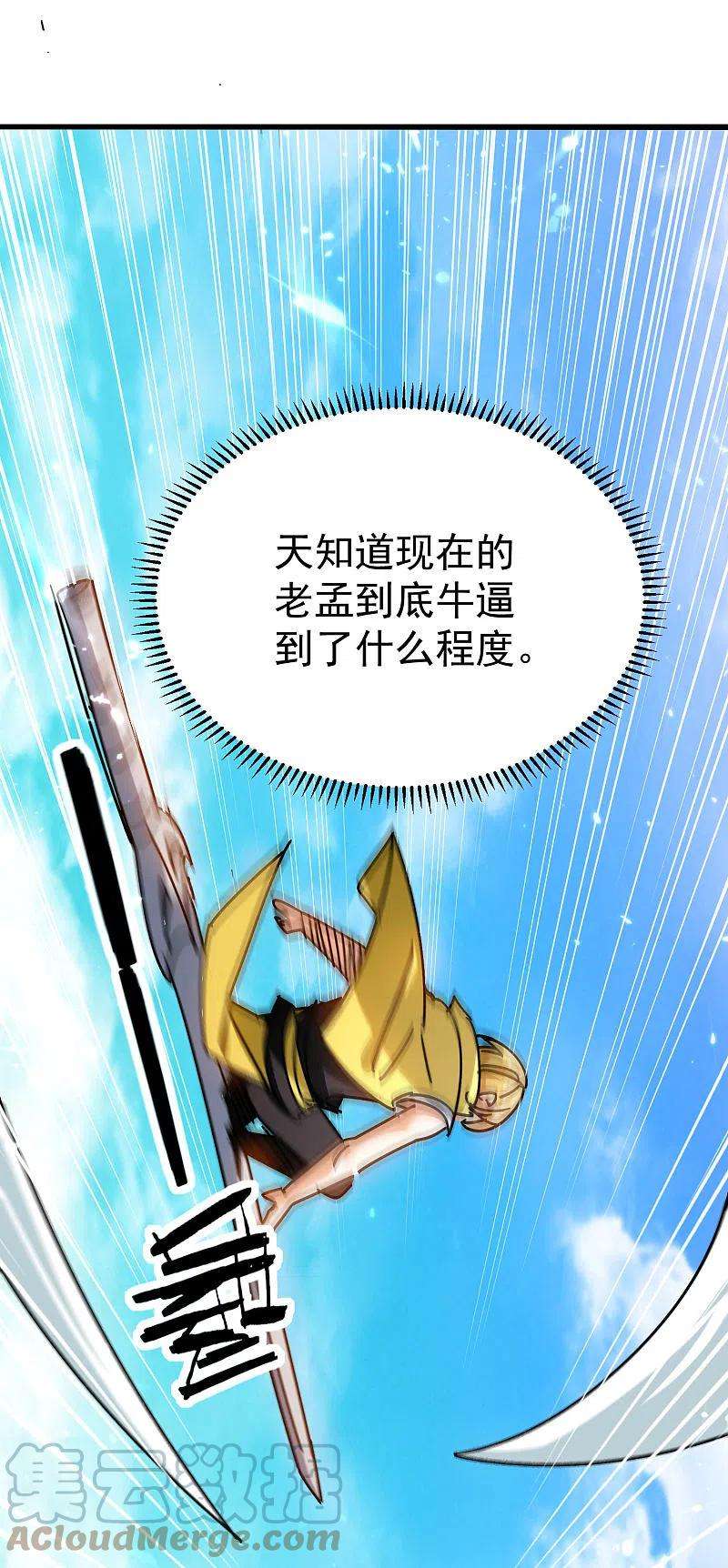 万界仙王202话 是他们自己找死