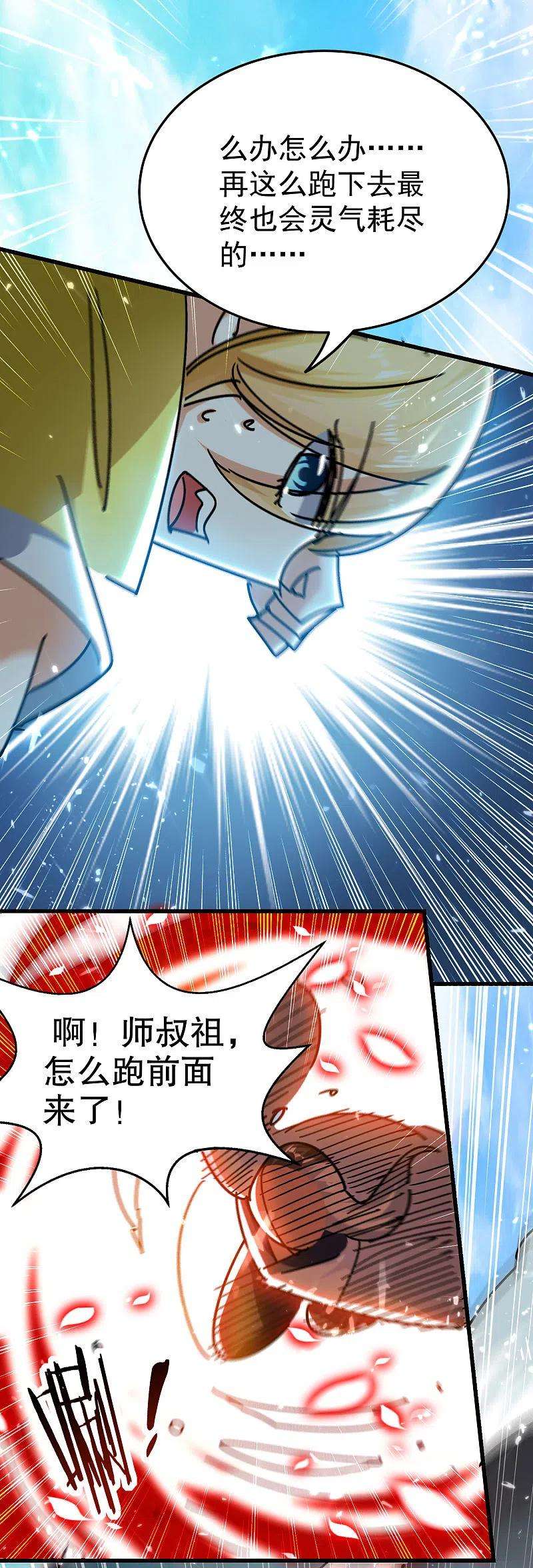 万界仙王202话 是他们自己找死