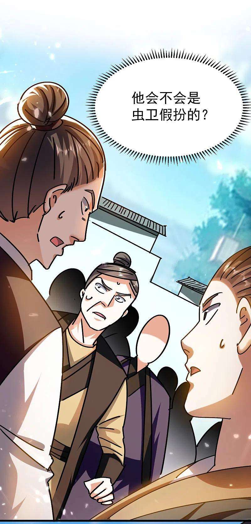 万界仙王202话 是他们自己找死