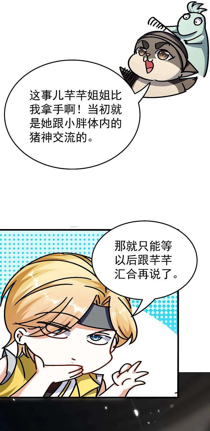 万界仙王202话 是他们自己找死