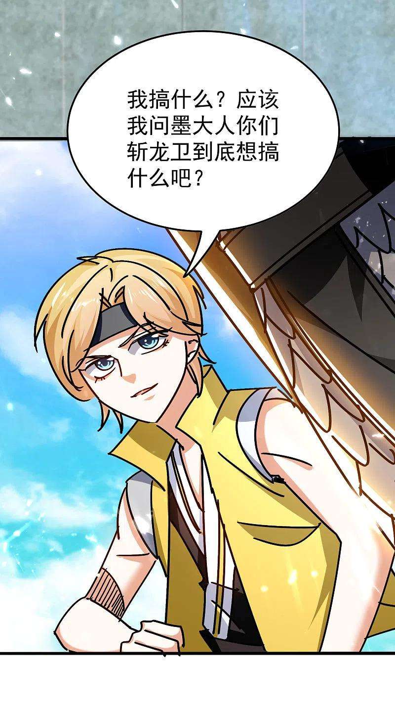 万界仙王202话 是他们自己找死