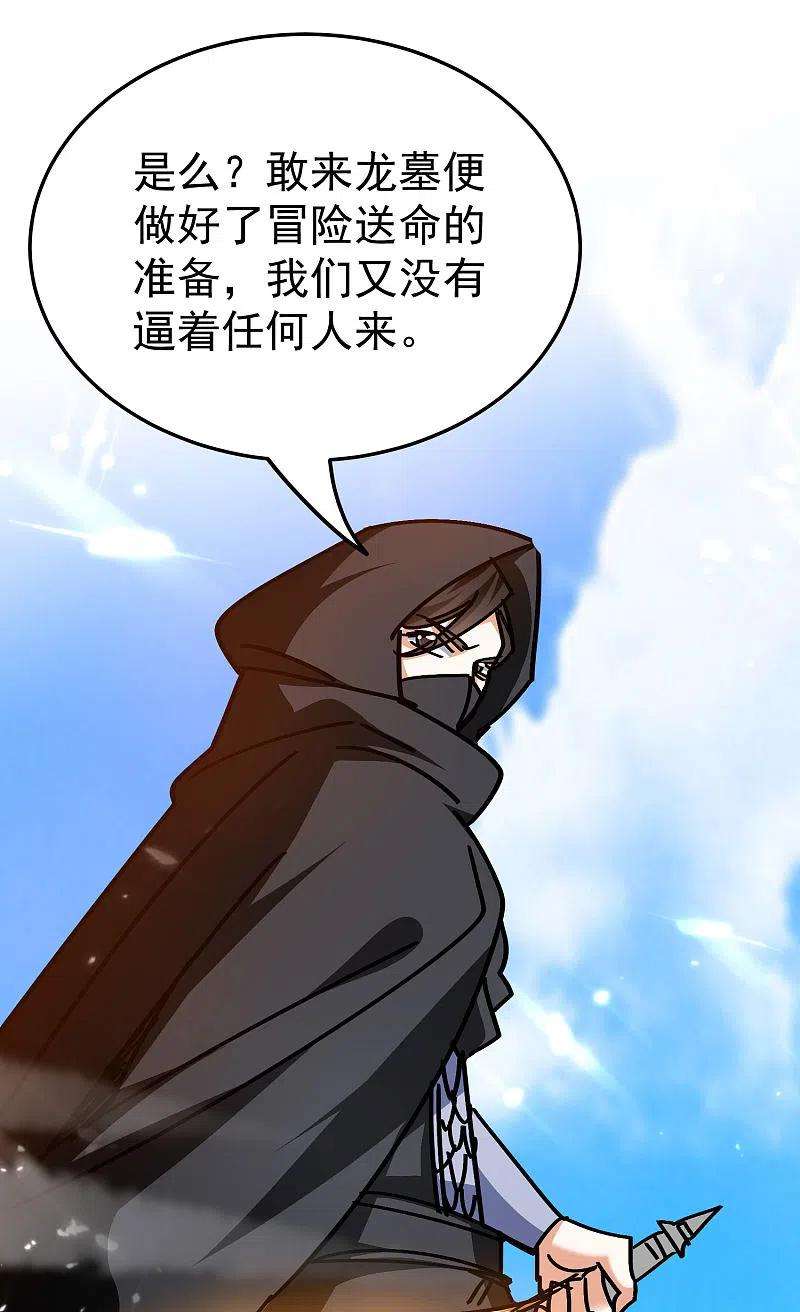 万界仙王202话 是他们自己找死