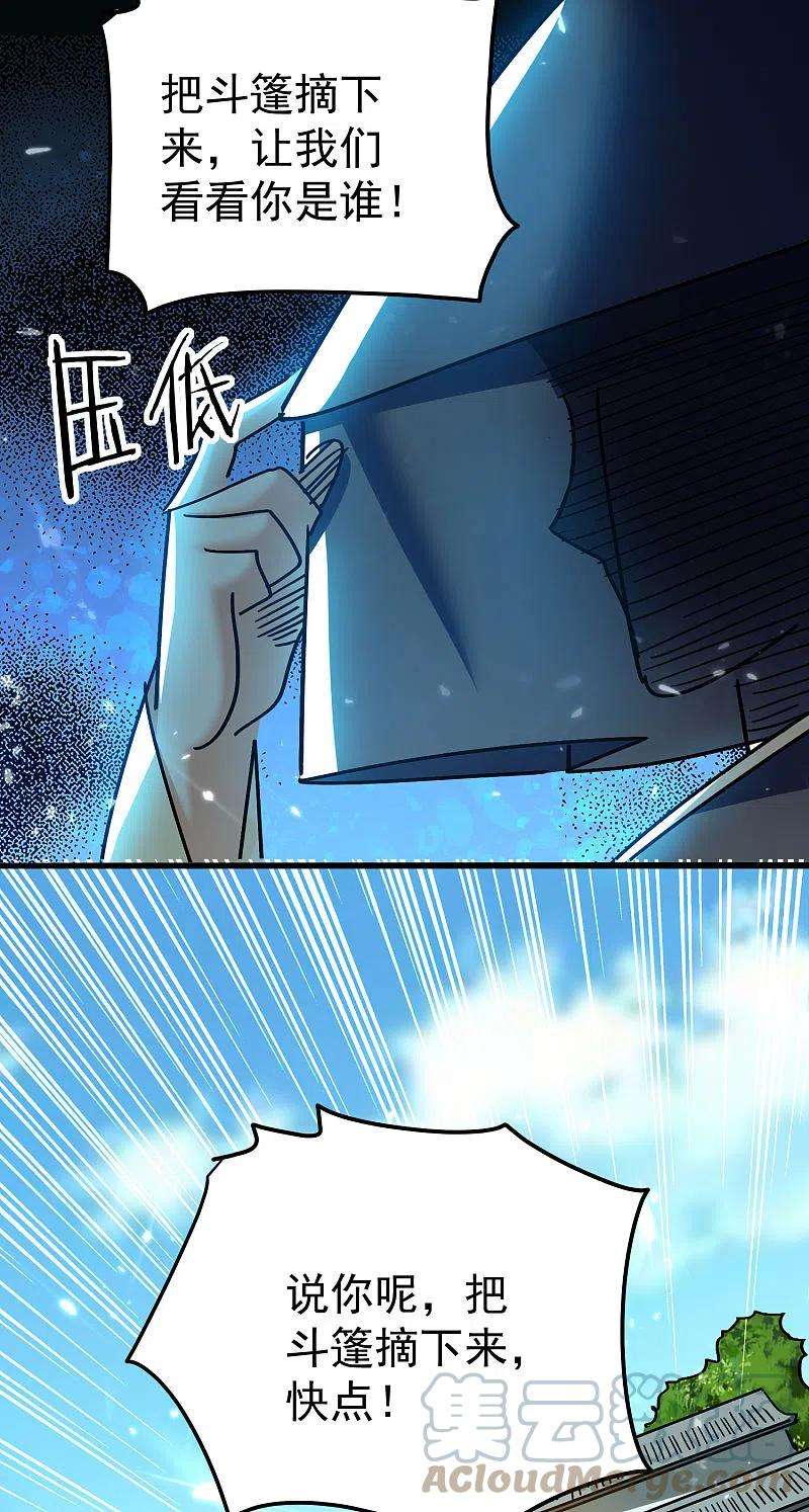 万界仙王202话 是他们自己找死