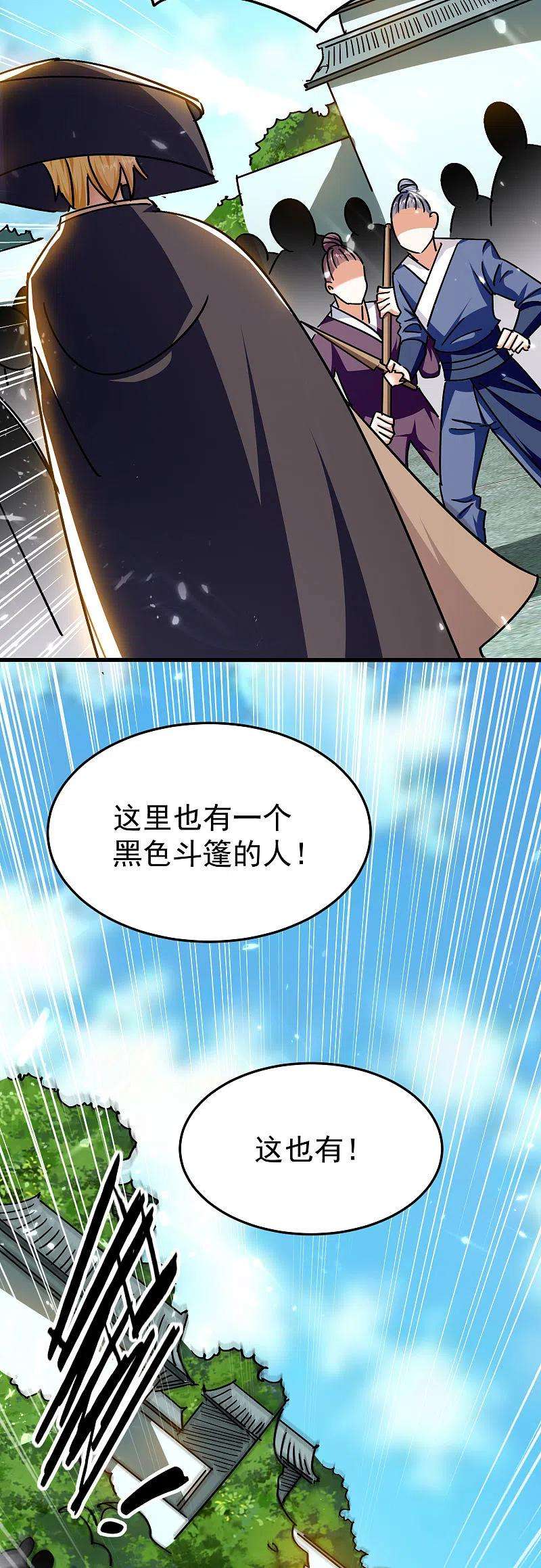 万界仙王202话 是他们自己找死