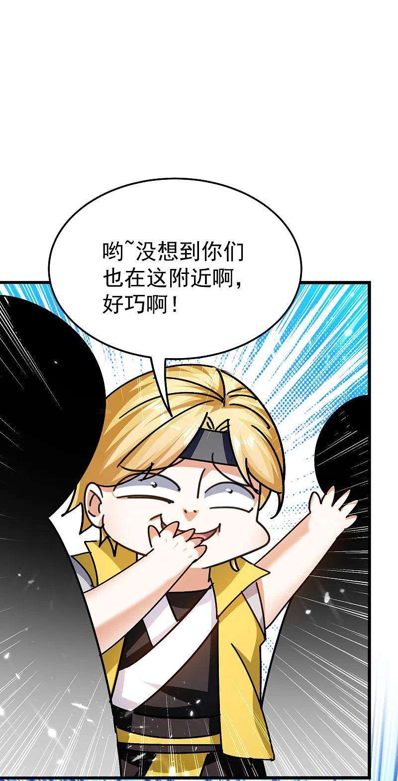 万界仙王202话 是他们自己找死