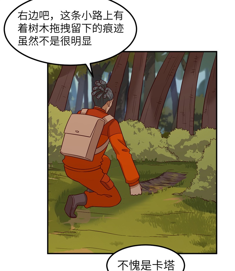 我和妹子们的荒岛余生160 听闻