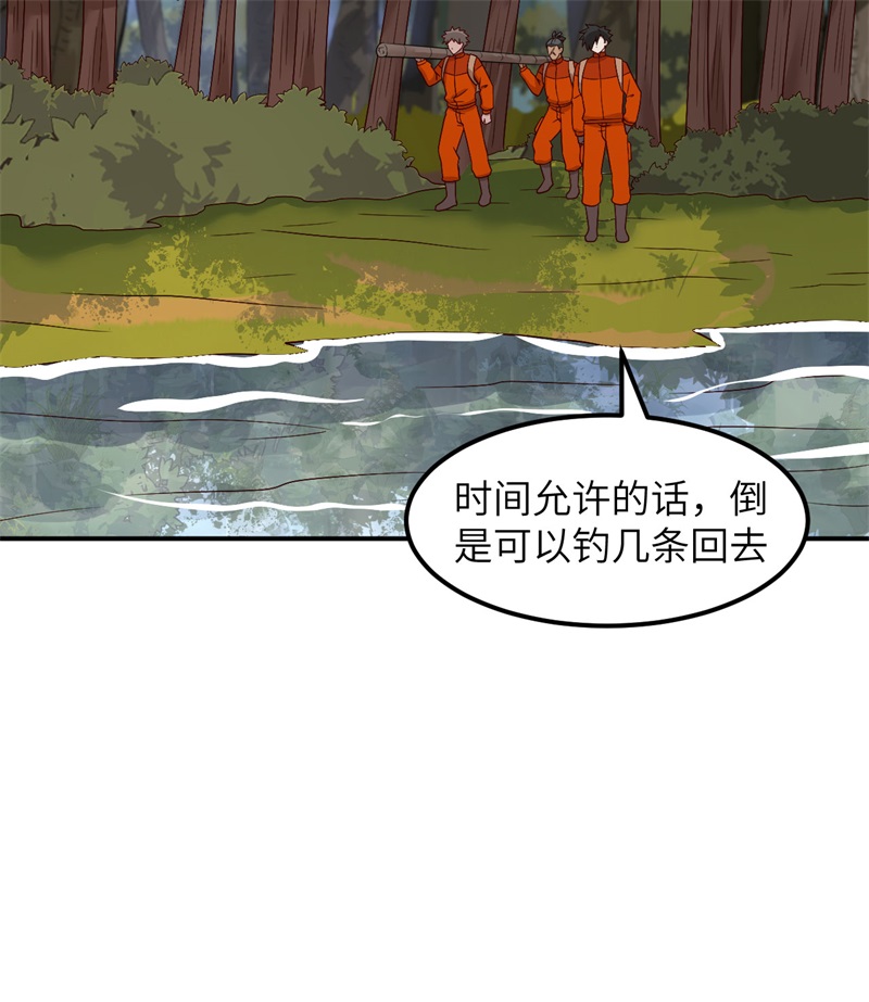 我和妹子们的荒岛余生160 听闻