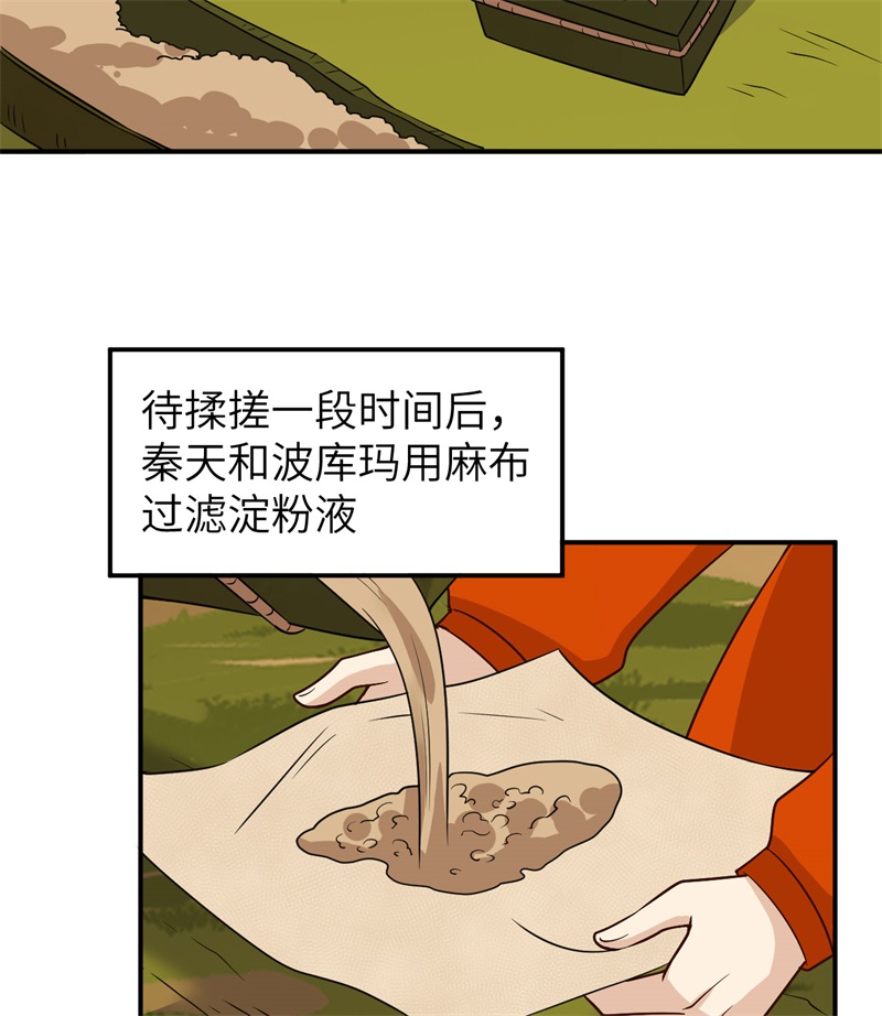 我和妹子们的荒岛余生160 听闻