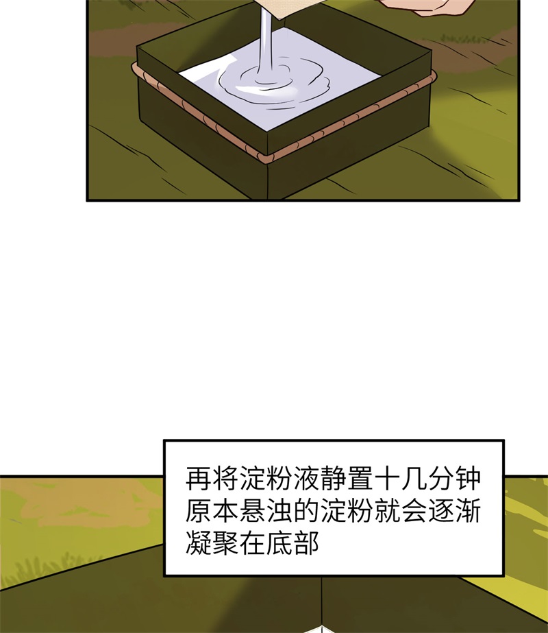 我和妹子们的荒岛余生160 听闻