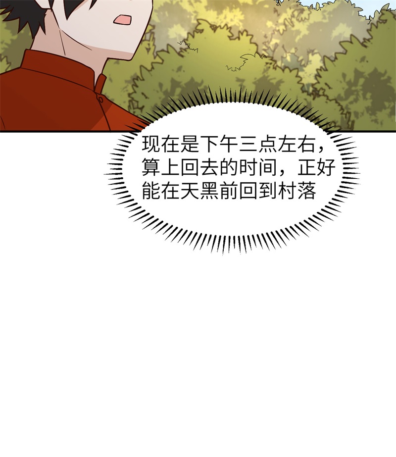 我和妹子们的荒岛余生160 听闻