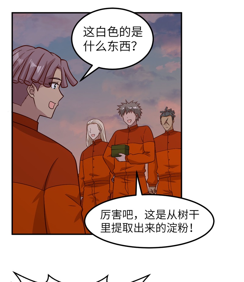 我和妹子们的荒岛余生160 听闻