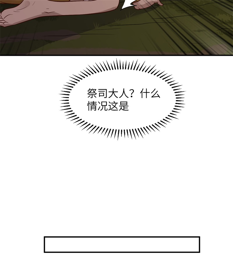 我和妹子们的荒岛余生160 听闻