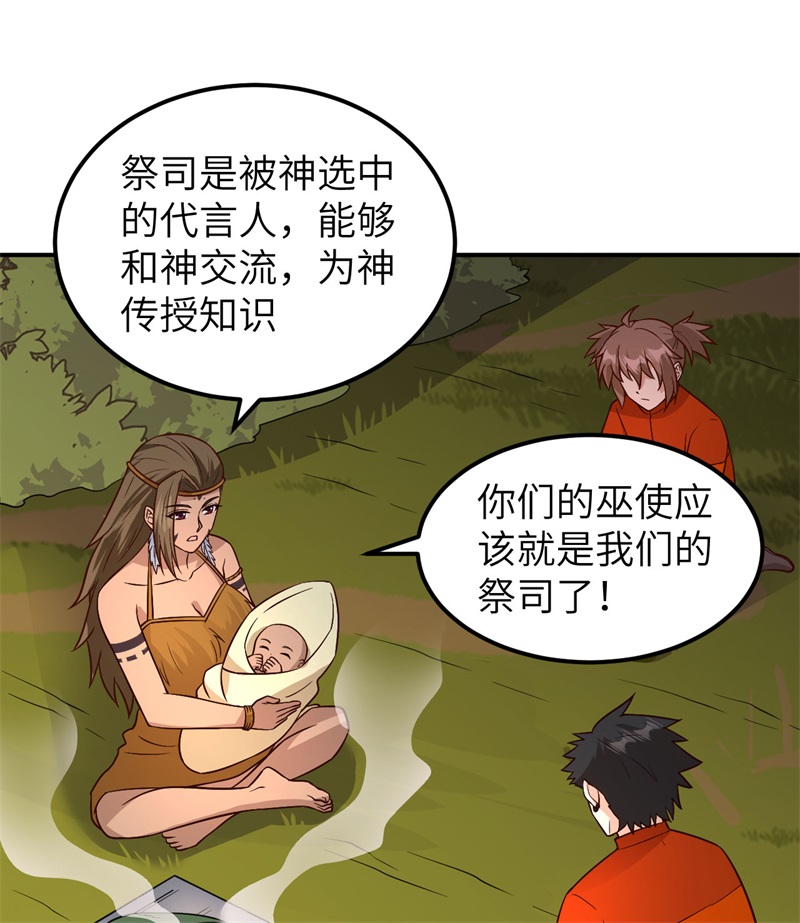 我和妹子们的荒岛余生160 听闻