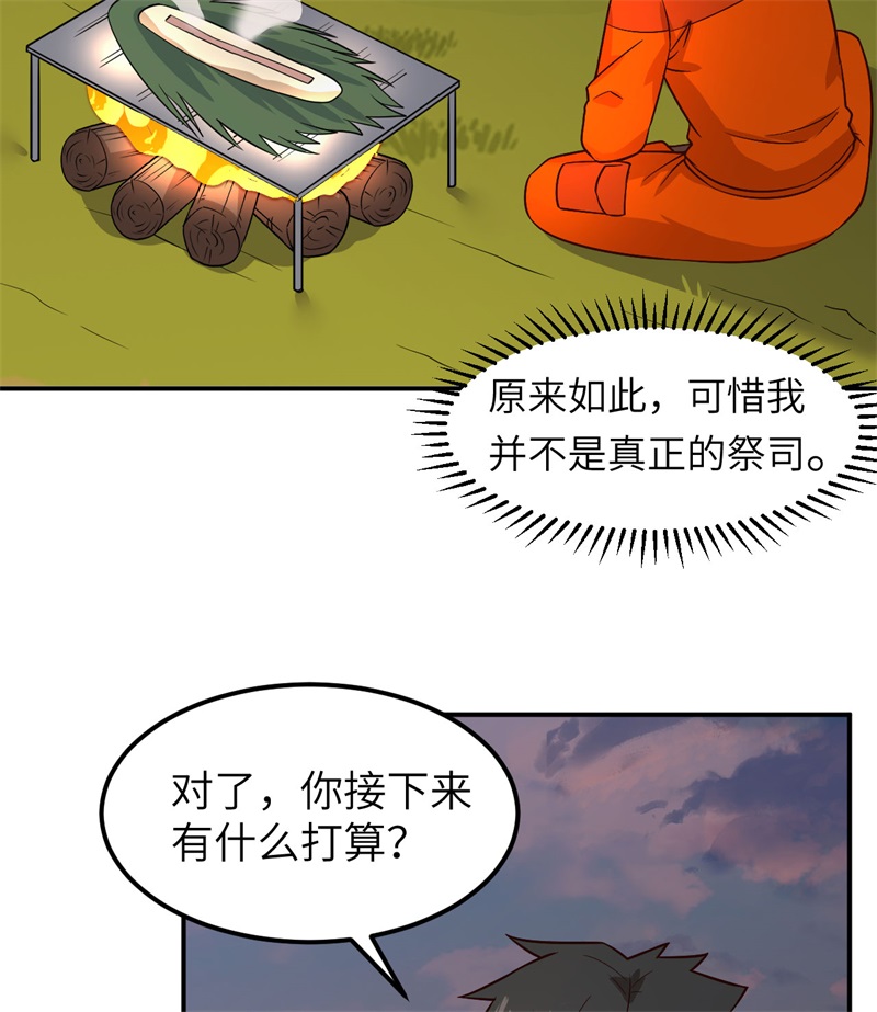 我和妹子们的荒岛余生160 听闻