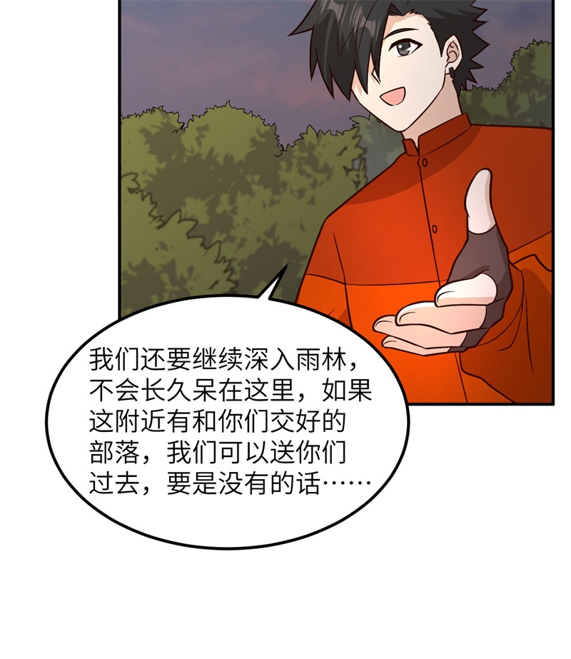 我和妹子们的荒岛余生160 听闻
