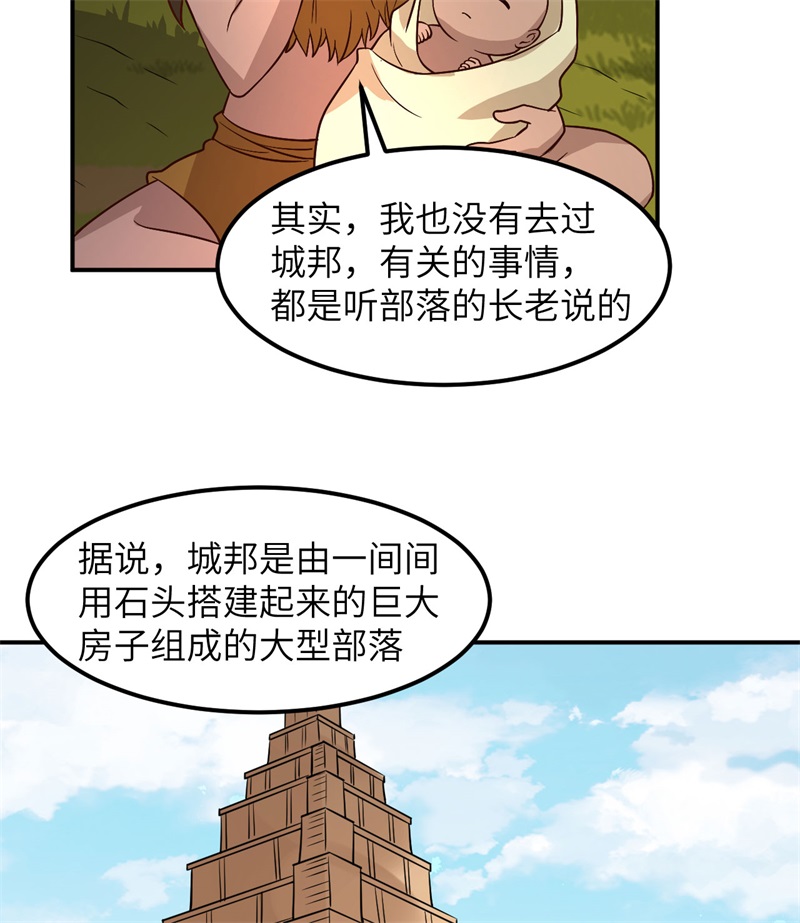 我和妹子们的荒岛余生160 听闻
