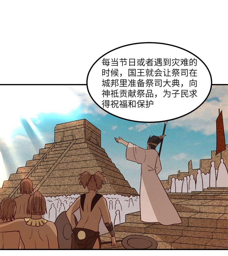 我和妹子们的荒岛余生160 听闻