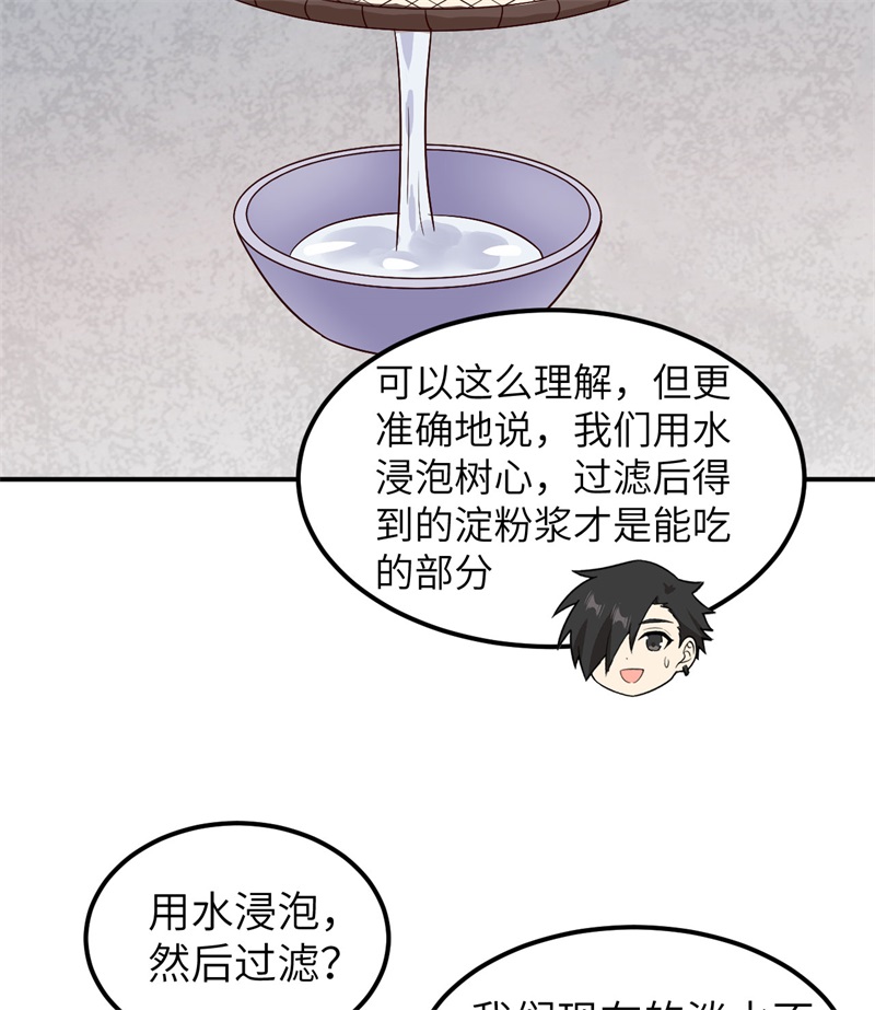 我和妹子们的荒岛余生160 听闻