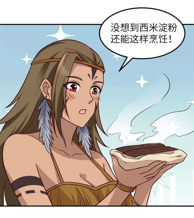 我和妹子们的荒岛余生160 听闻