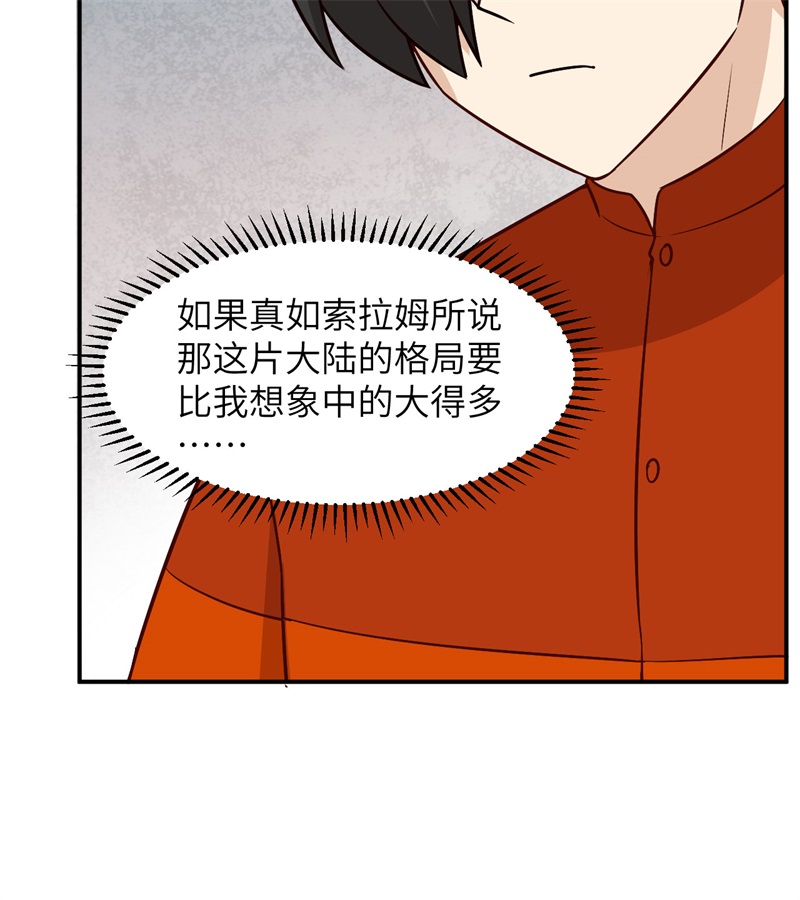 我和妹子们的荒岛余生160 听闻