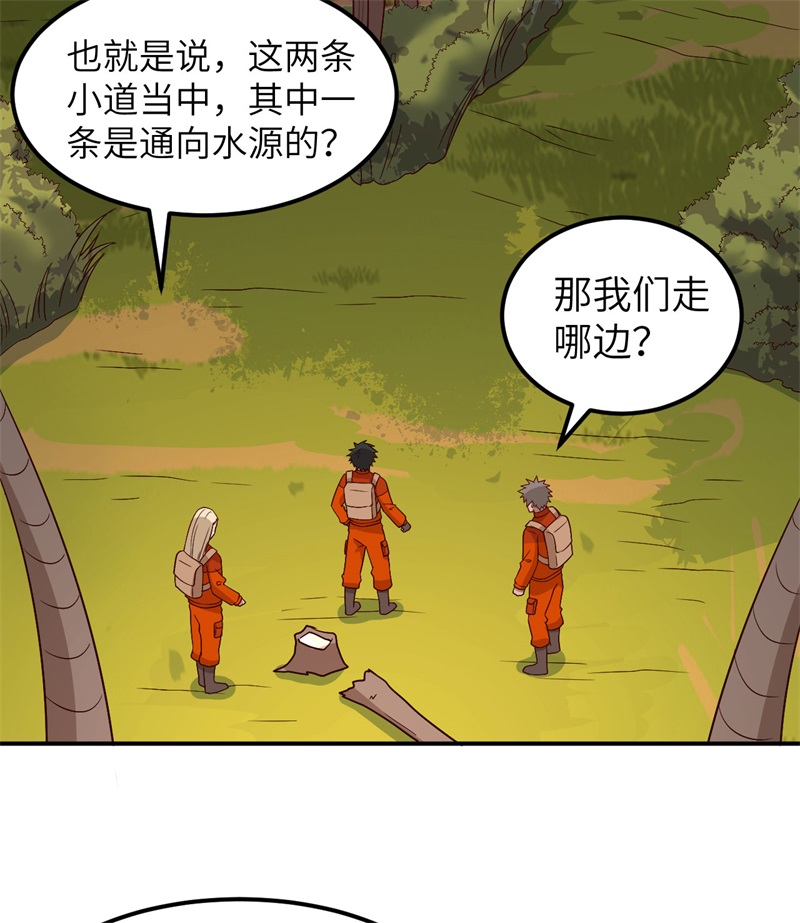 我和妹子们的荒岛余生160 听闻