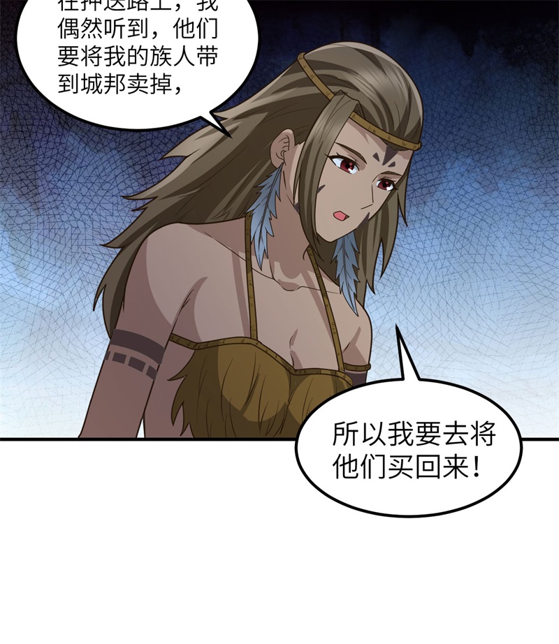 我和妹子们的荒岛余生161 赫兹梅克