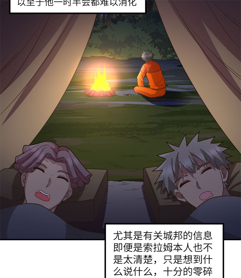 我和妹子们的荒岛余生161 赫兹梅克