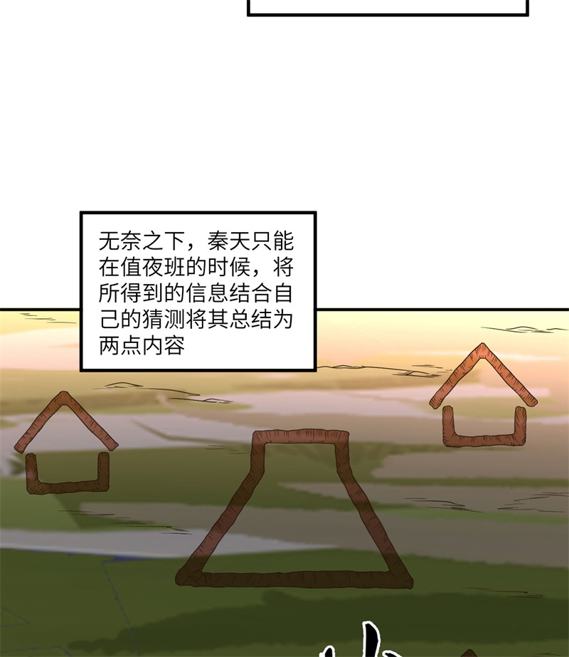 我和妹子们的荒岛余生161 赫兹梅克