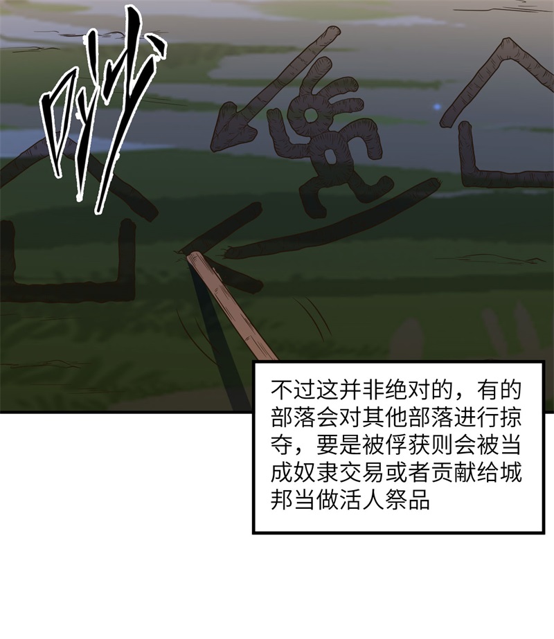 我和妹子们的荒岛余生161 赫兹梅克